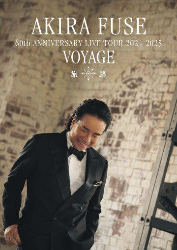 布施明 AKIRA FUSE 60th ANNIVERSARY LIVE TOUR 2024-2025 Voyage＜旅路＞ | コンサート | 公演  | 三菱UFJニコス チケットサービス