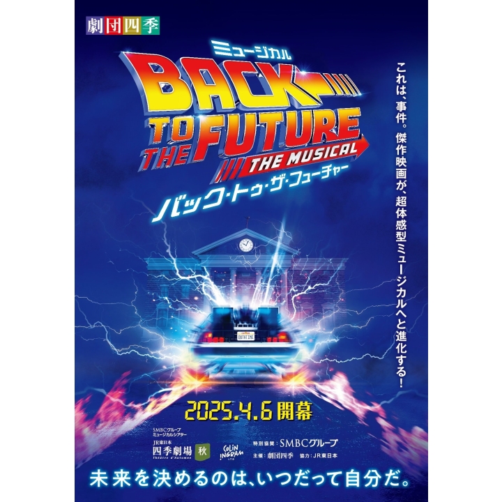 mode2_w720_h720-★最新★BTTF_1