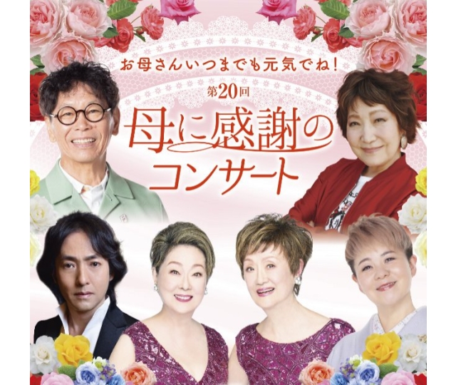 ご縁に感謝です。 雨でも笑顔で楽しむ～in尾道感謝祭～｜株式会社シーエックスカーゴ