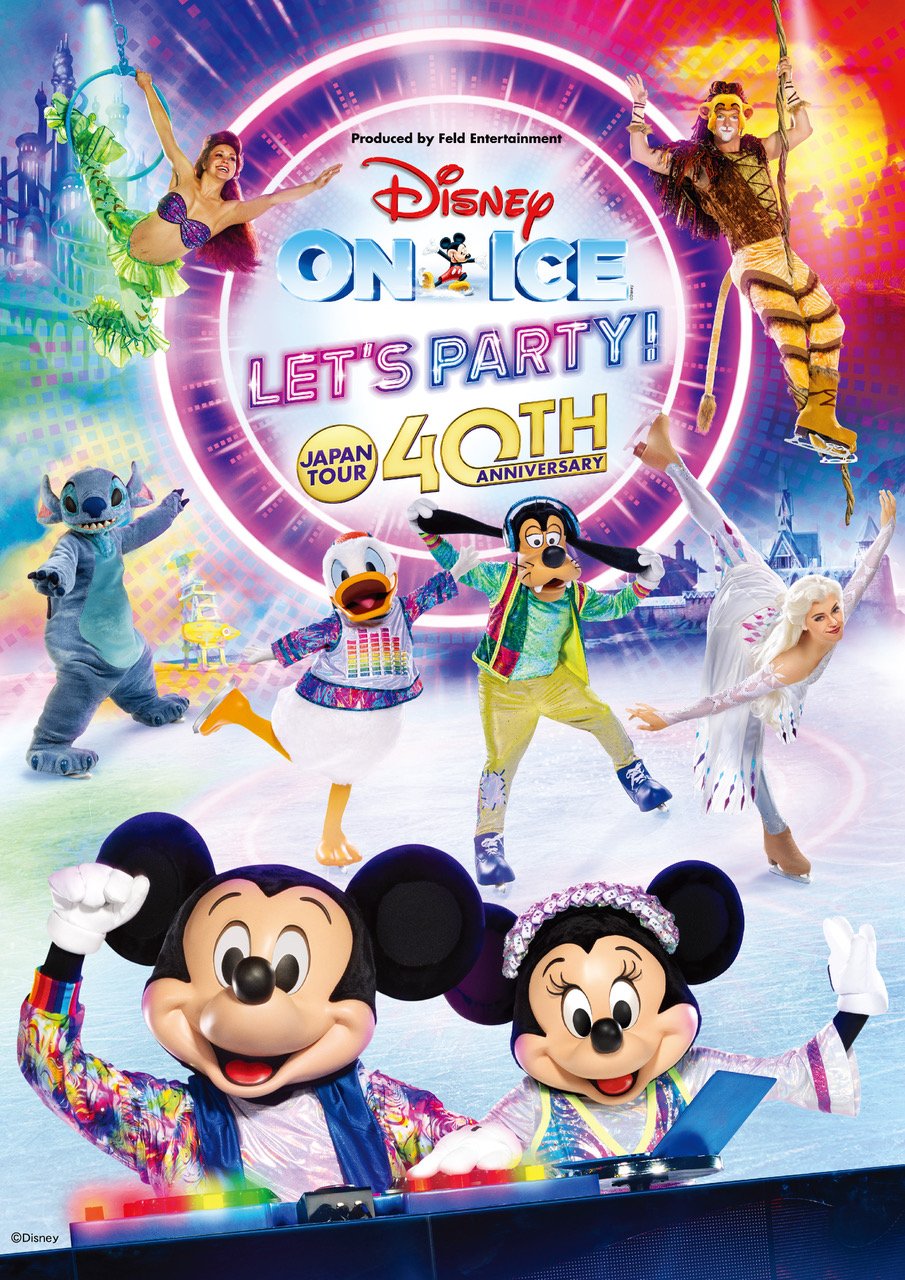 日本公演40周年記念 ディズニー・オン・アイス “Letʼs Party 