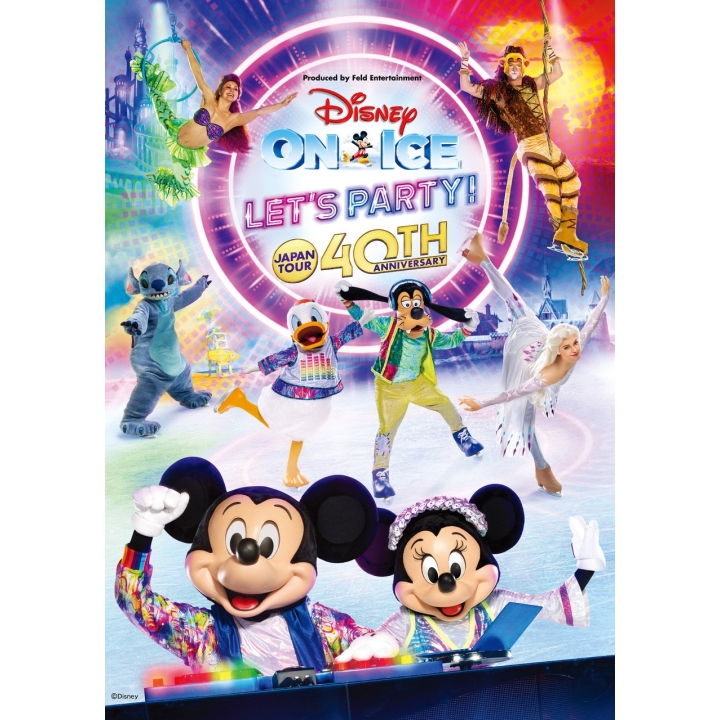 日本公演40周年記念 ディズニー・オン・アイス “Letʼs Party